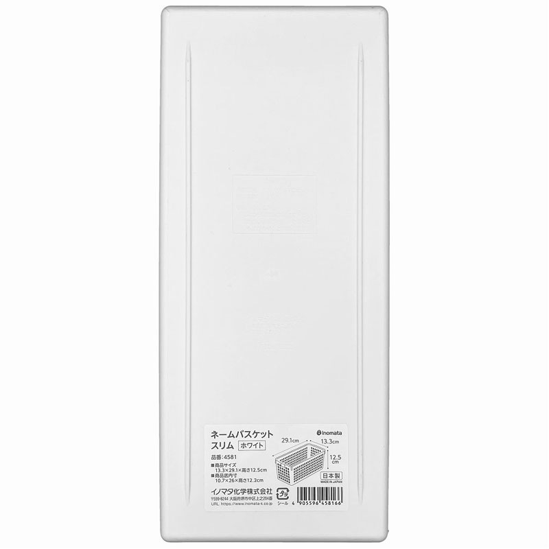 ネームバスケットスリム ホワイト【公式】≪1個からお届け≫Can☆Do