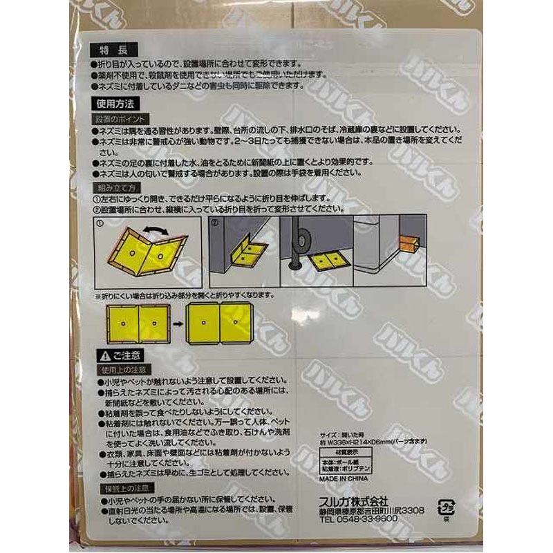 バルくん ネズミ用 粘着トラップ 公式 個からお届け Can Doネットショップ