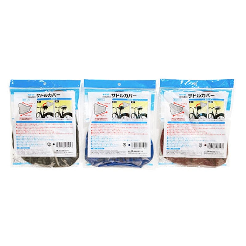 自転車のサドルカバー【公式】≪1個からお届け≫Can☆Doネットショップ