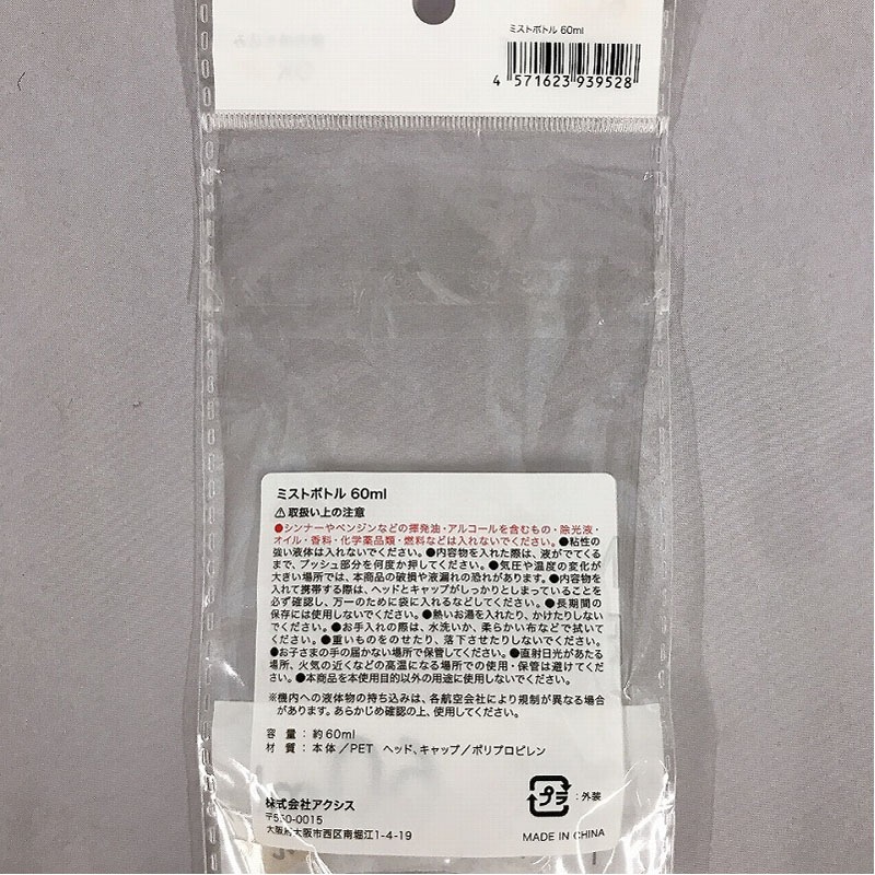 ミストボトル　６０ｍｌ