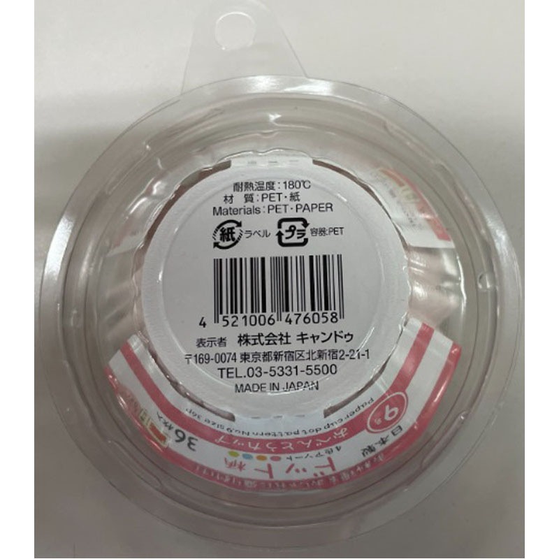 紙カップ　ドット柄　９号　３６枚