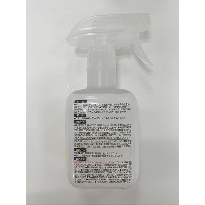 凄腕　クエン酸クリーナー２６０ｍｌ