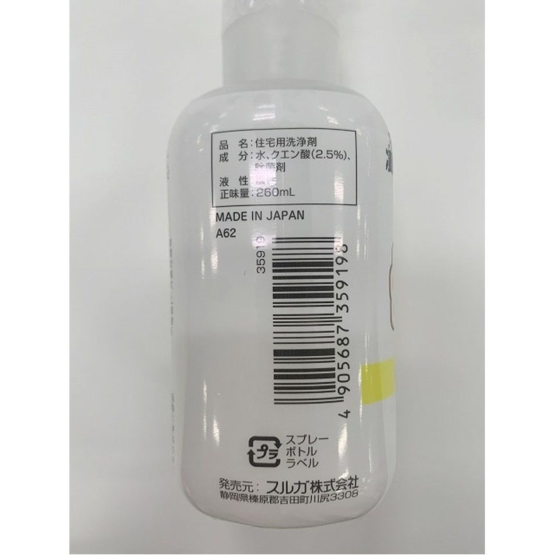 凄腕　クエン酸クリーナー２６０ｍｌ