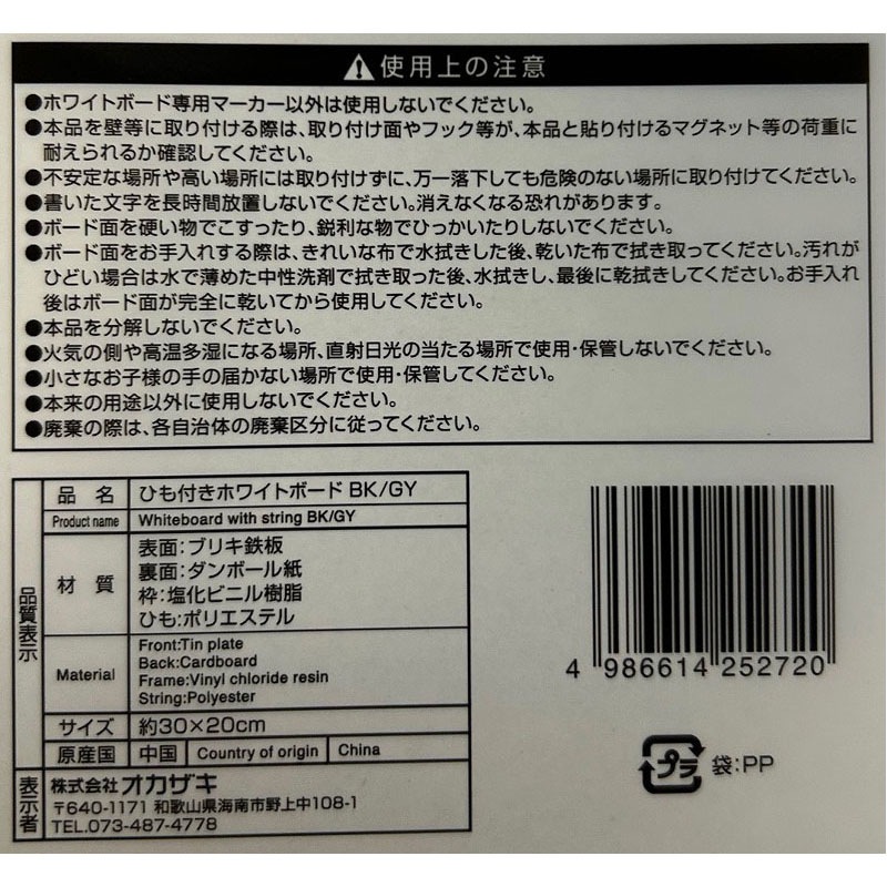 ひも付きホワイトボード　ブラック・グレー