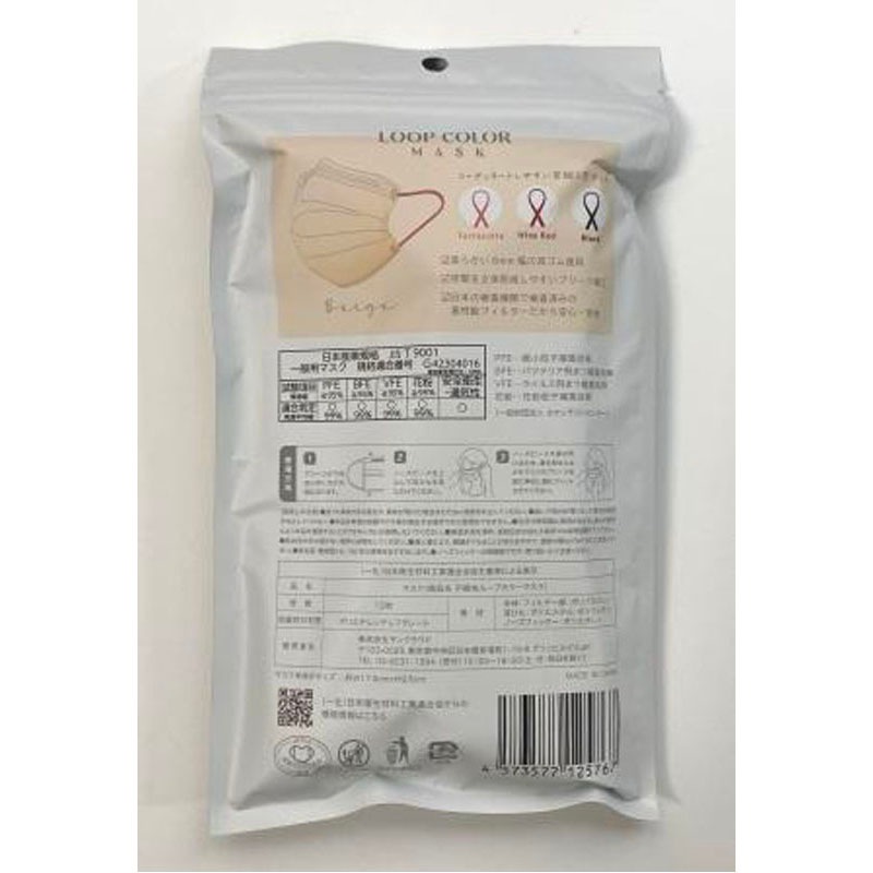 不織布ループカラーマスク　１２枚入