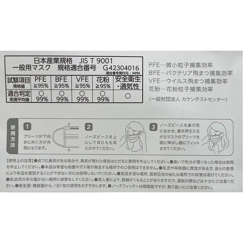 不織布ループカラーマスク　１２枚入