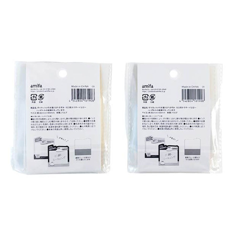 メモ付箋　５０Ｐ　のぞみ・ドクターイエロー