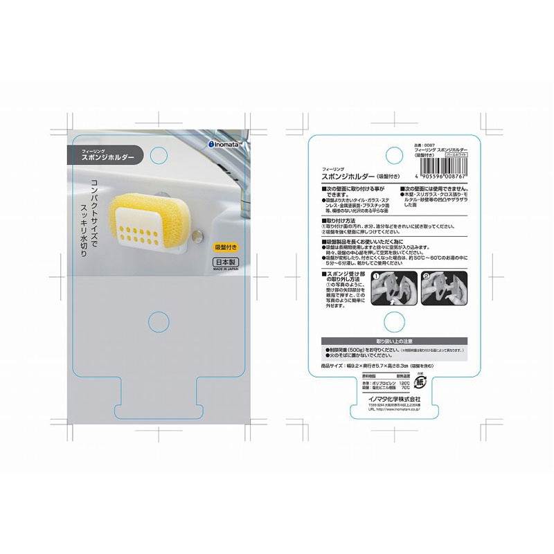 フィーリングスポンジホルダー（PW）【公式】≪1個からお届け≫Can