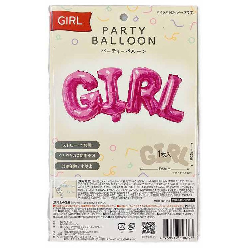 GIRL バルーン【公式】≪1個からお届け≫Can☆Doネットショップ