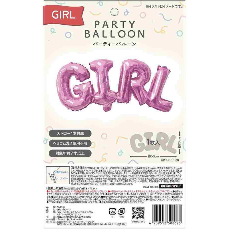 GIRL バルーン【公式】≪1個からお届け≫Can☆Doネットショップ