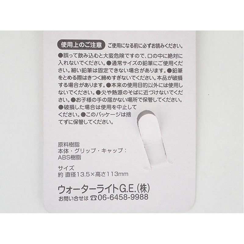 えんぴつ補助軸　キャンディー