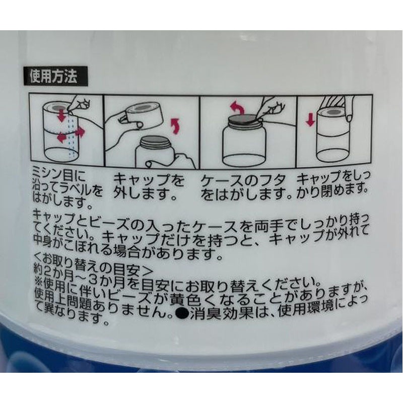 凄腕　トイレの消臭ビーズ　３００Ｇ　石鹸