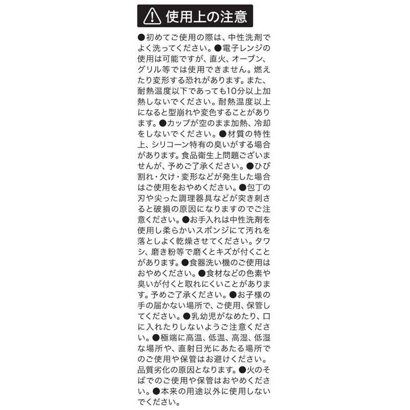 シリコーンおかずカップ　楕円小　３Ｐ
