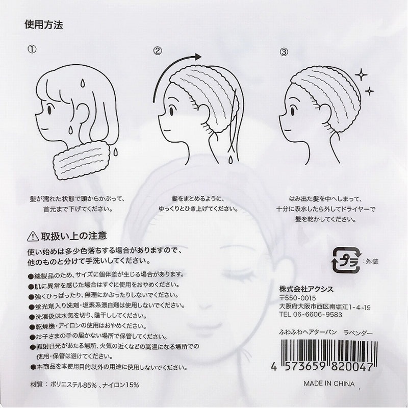 ふわふわヘアターバン ラベンダー【公式】≪1個からお届け≫Can☆Do