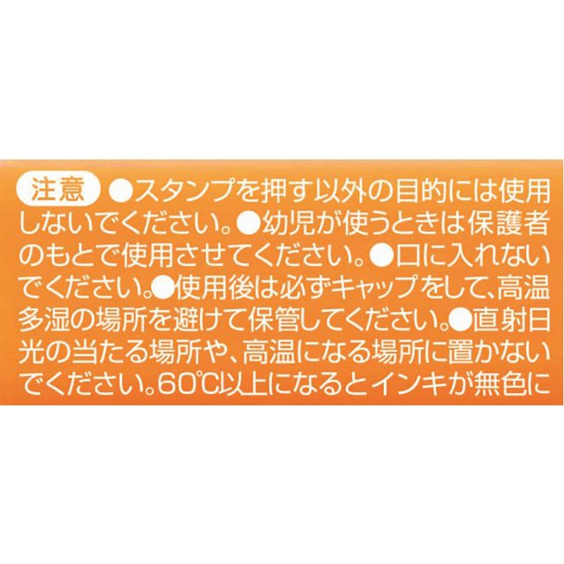 フリクションスタンプ　うんち