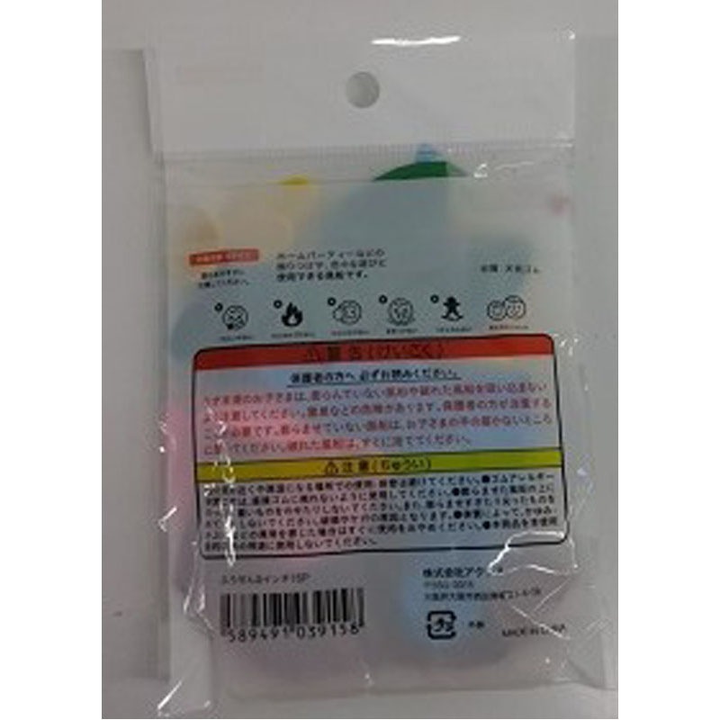 ふうせん 9インチ 15P【公式】≪1個からお届け≫Can☆Doネット