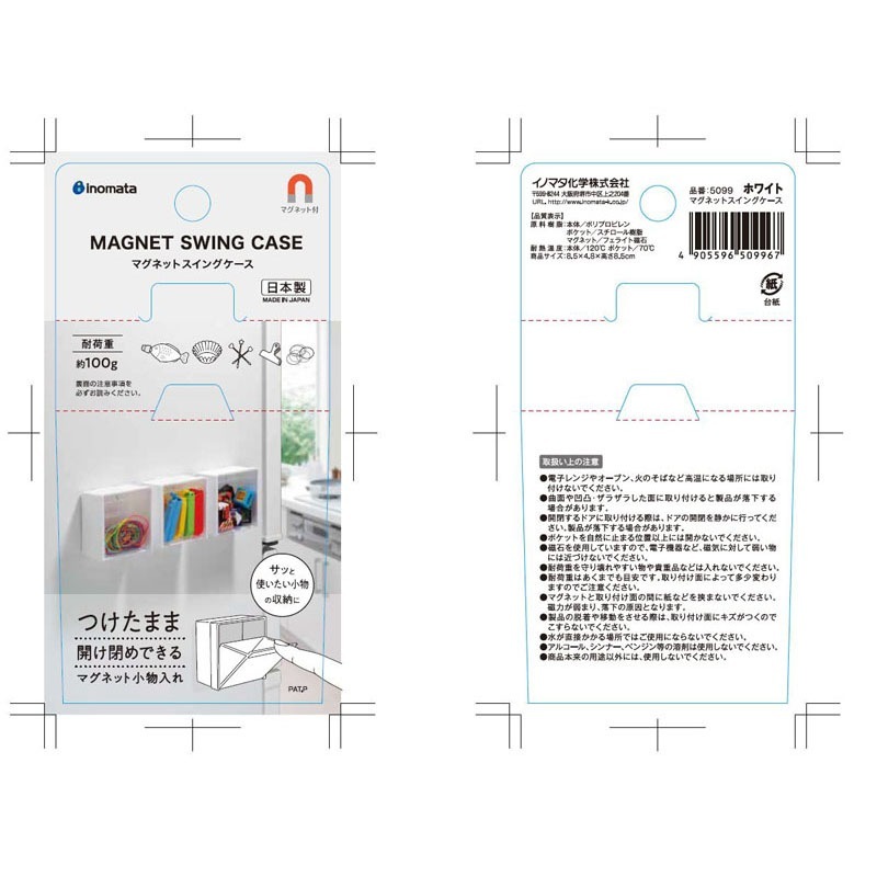 マグネットスイングケースホワイト