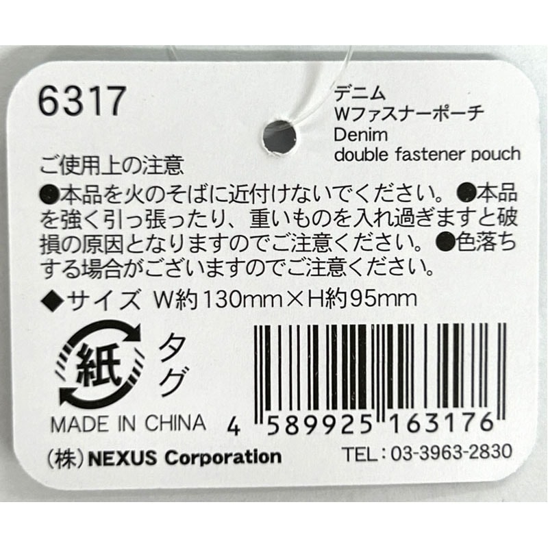 デニムWファスナーポーチ【公式】≪1個からお届け≫Can☆Doネット