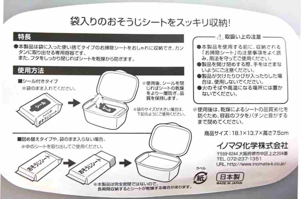 除菌シートケース　ホワイト