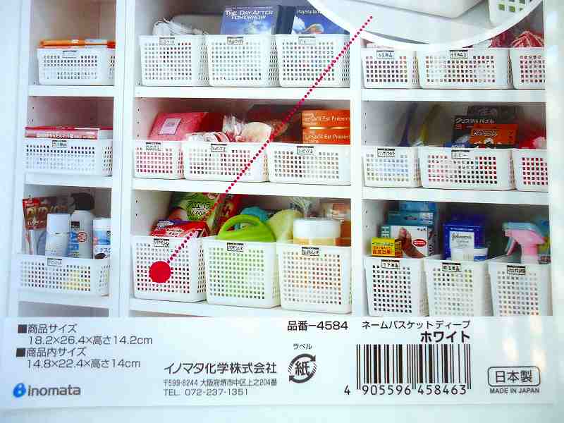 ネームバスケットディープ ホワイト【公式】≪1個からお届け≫Can☆Do