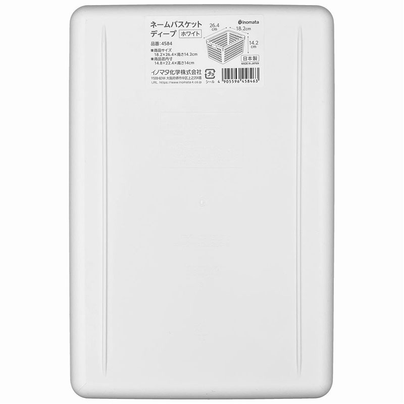 ネームバスケットディープ ホワイト【公式】≪1個からお届け≫Can☆Do