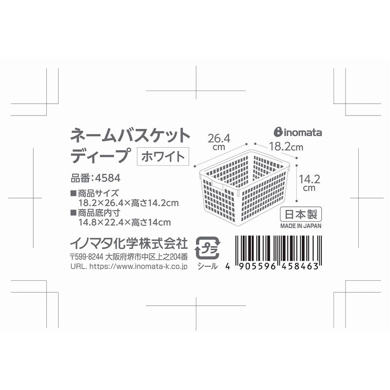 ネームバスケットディープ ホワイト【公式】≪1個からお届け≫Can☆Do