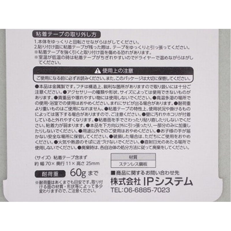 アクセサリーに関するご注意点】 まなん