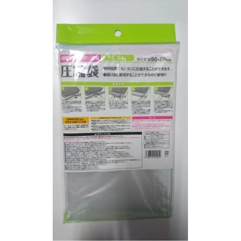 毛布用圧縮袋６０×９０ＣＭ