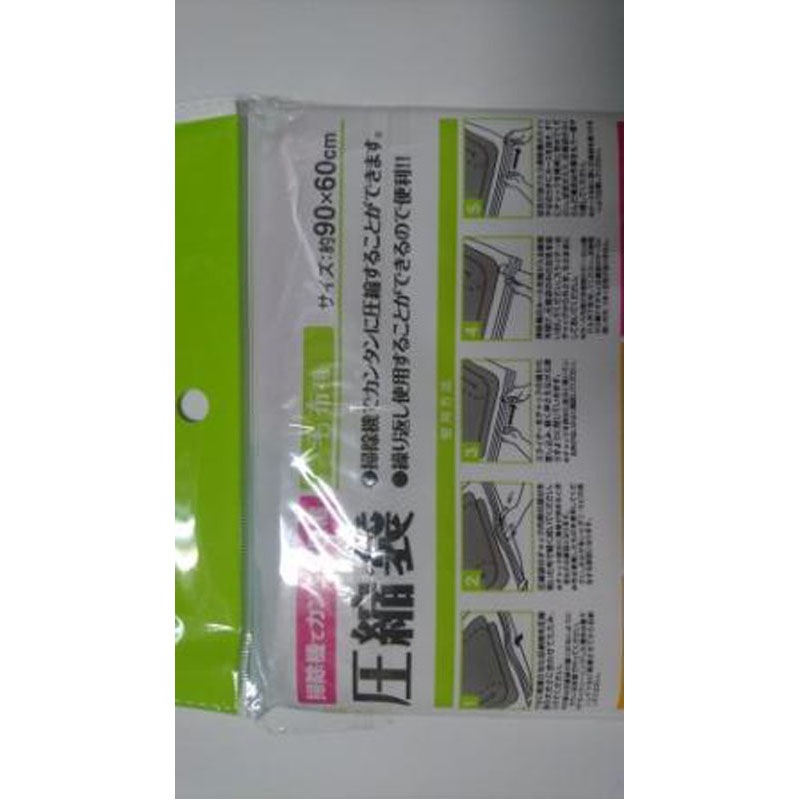 毛布用圧縮袋６０×９０ＣＭ