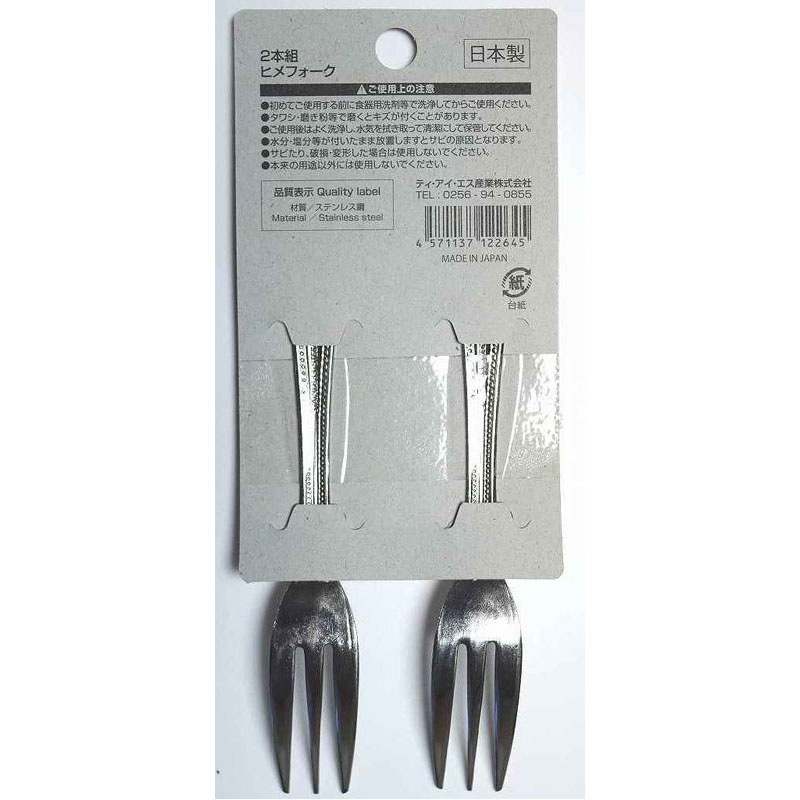 ヒメフォーク2本組【公式】≪1個からお届け≫Can☆Doネットショップ