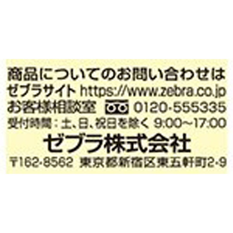 ゼブラ　マイルドライナー　レッド