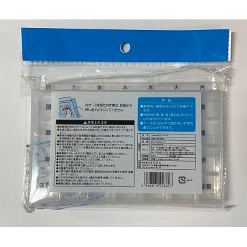 １Ｗｅｅｋピルケース