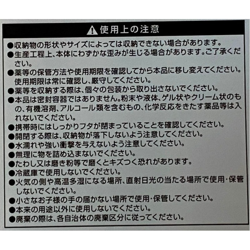 １Ｗｅｅｋピルケース