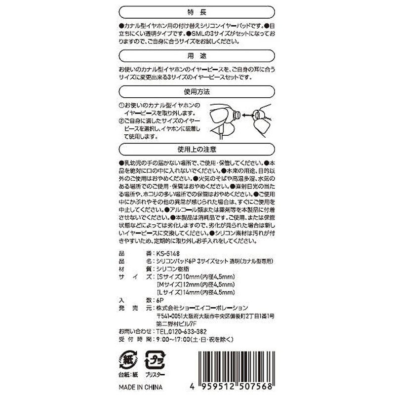 シリコンパット　６Ｐ　３サイズ　透明