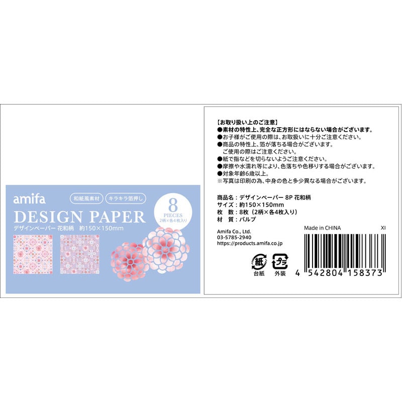 デザインペーパー 8P 花和柄【公式】≪1個からお届け≫Can☆Do