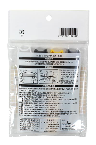 袋とじクリップ４Ｐ（イヌ・ネコ）