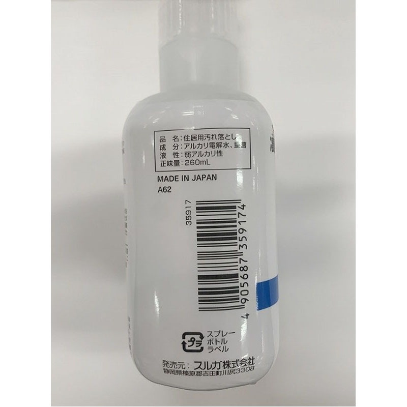 凄腕 重曹クリーナー260ml【公式】≪1個からお届け≫Can☆Do
