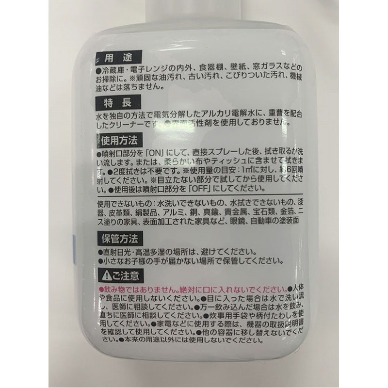 凄腕 重曹クリーナー260ml【公式】≪1個からお届け≫Can☆Do