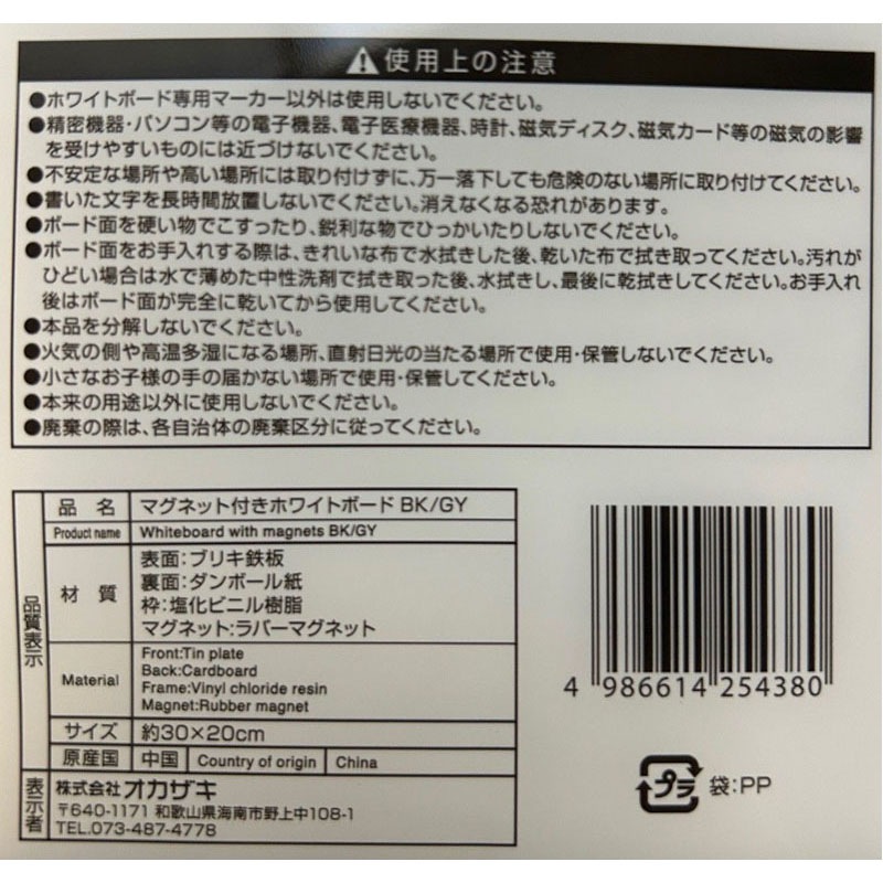 マグネット付ホワイトボード　ブラック・グレー