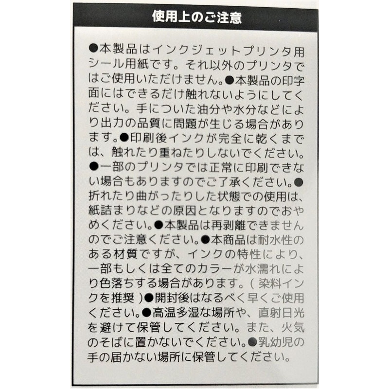 きらきらホログラムラベルシール　Ａ４