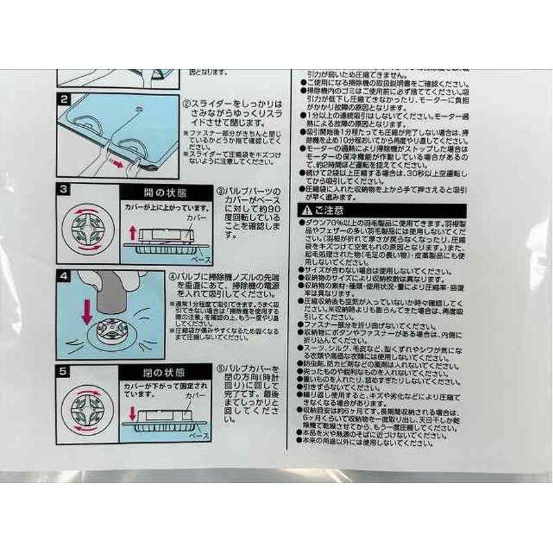 バルブ圧縮袋大物衣料用７０ｘ６０ｃｍ