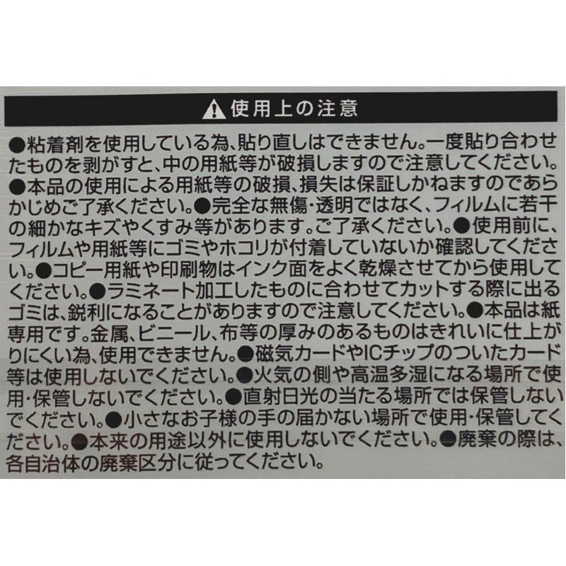 簡易セルフラミネートフィルムカード　１０枚