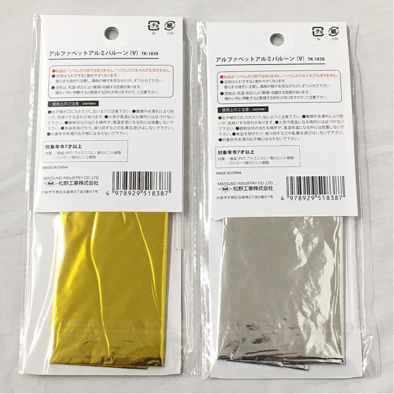 アルファベットアルミバルーン　Ｖ