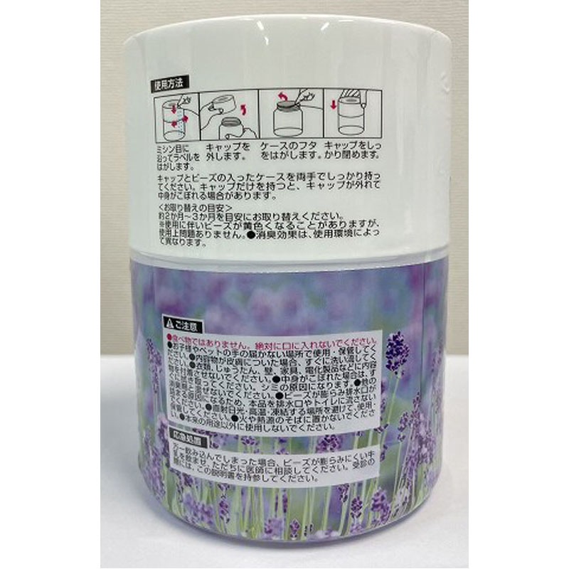凄腕　トイレの消臭ビーズ　３００g　ラベンダー