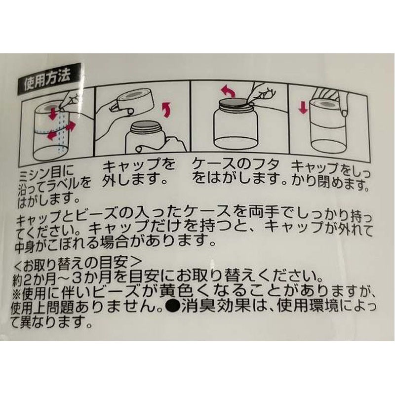 凄腕　トイレの消臭ビーズ　３００g　ラベンダー