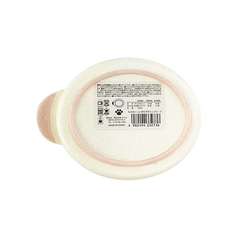 もかほいっぷ　持ち手付きミニプレート