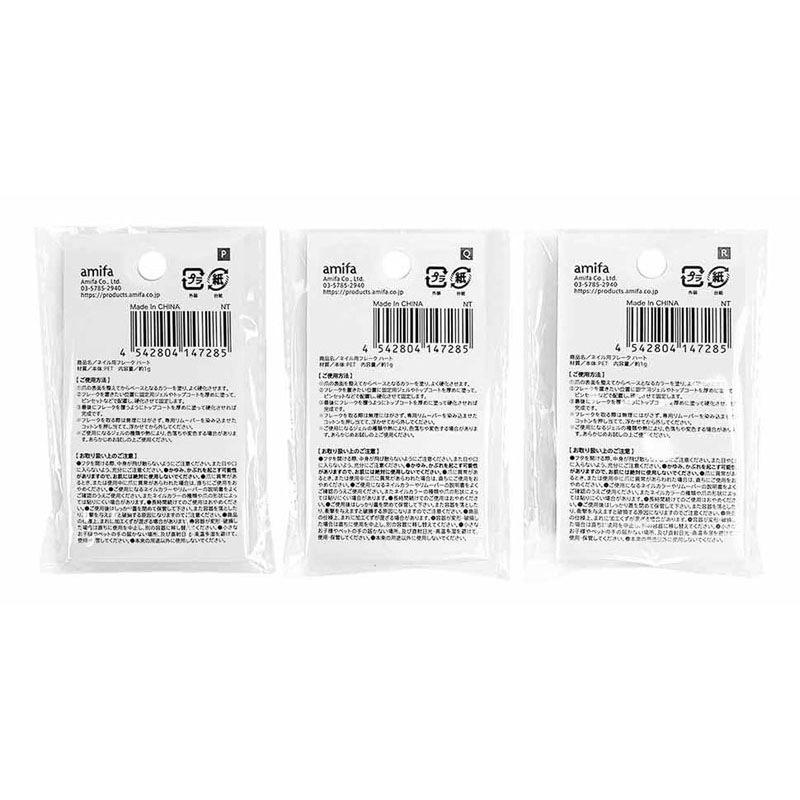 ネイル用フレーク　ハート