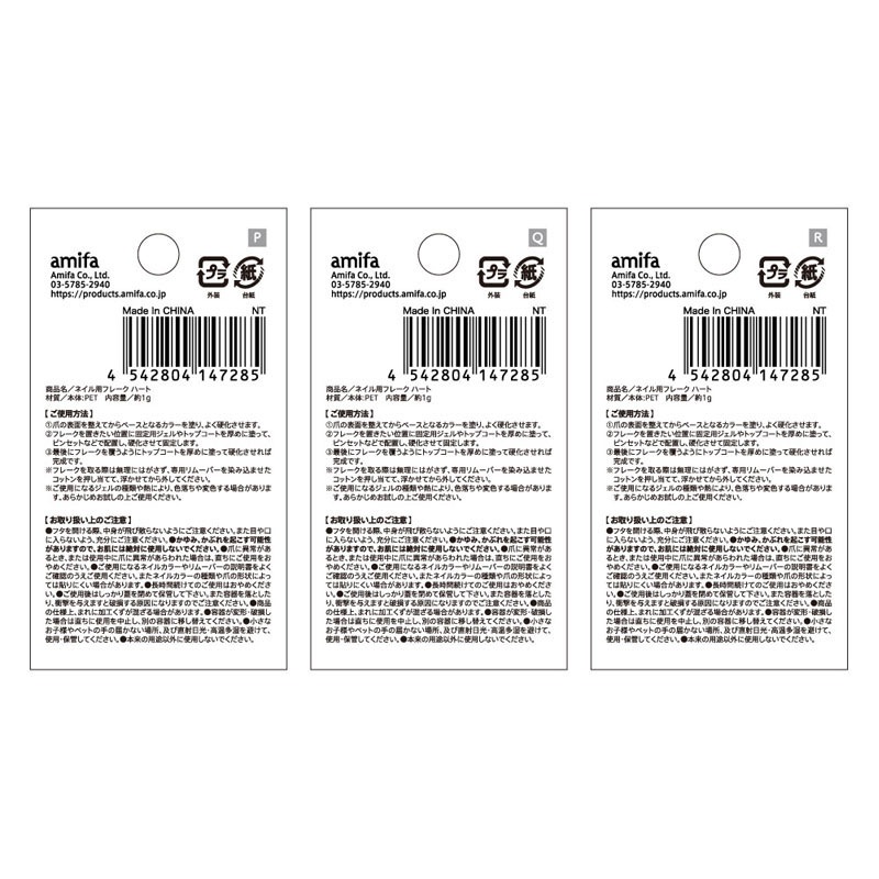 ネイル用フレーク　ハート