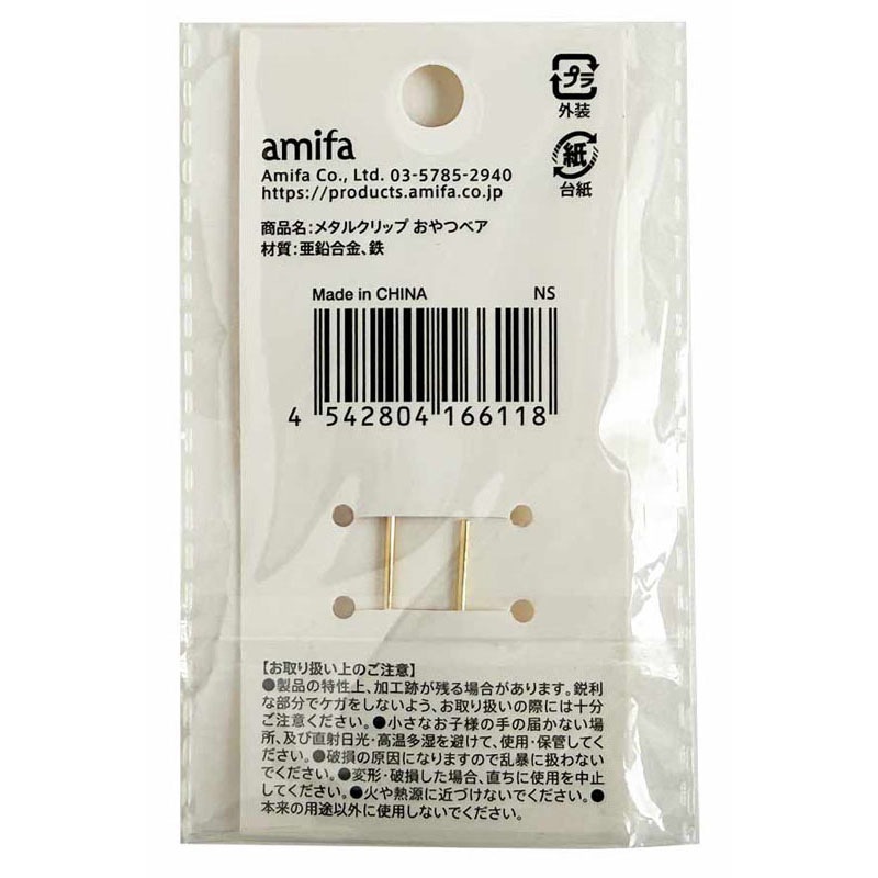 メタルクリップ　おやつベア