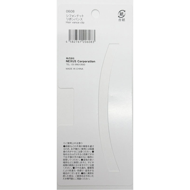 シフォンドットリボンバンス